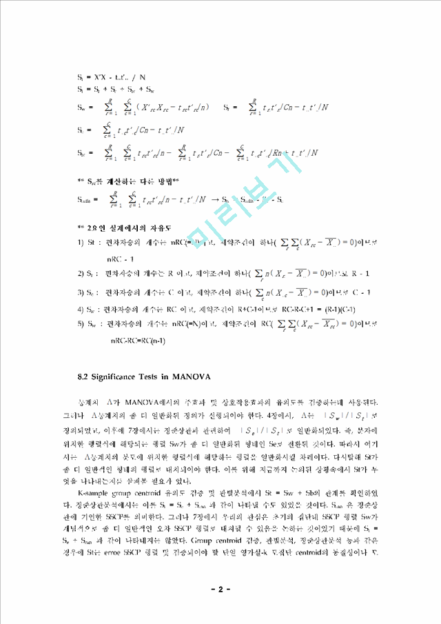 Multivariate Analysis of Variance(MANOVA)   (2 )